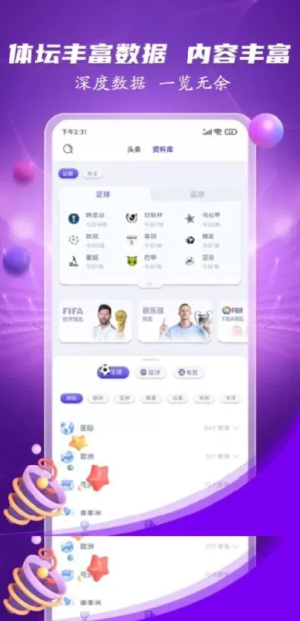 星空体育高清推流体育直播间